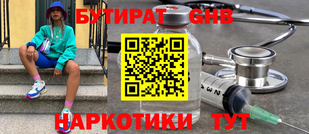 Бутират  Вход с VPN  Сызрань  Бутират буратино 