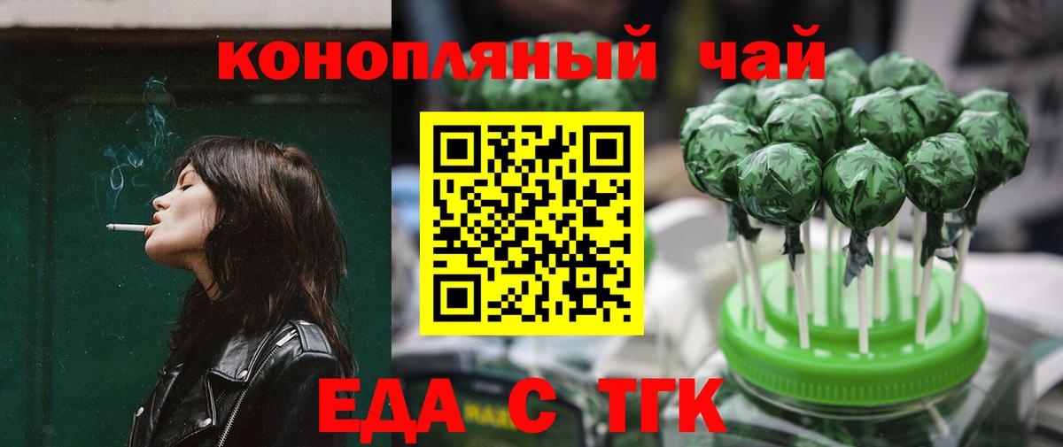 Сызрань  Печенье с ТГК конопля  Вход с VPN 