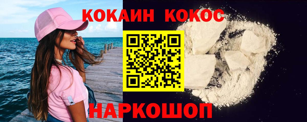 Кокаин Эквадор Сызрань