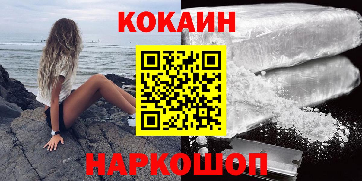 Cocaine  Вход с VPN  Сызрань  КОКАИН 98% 