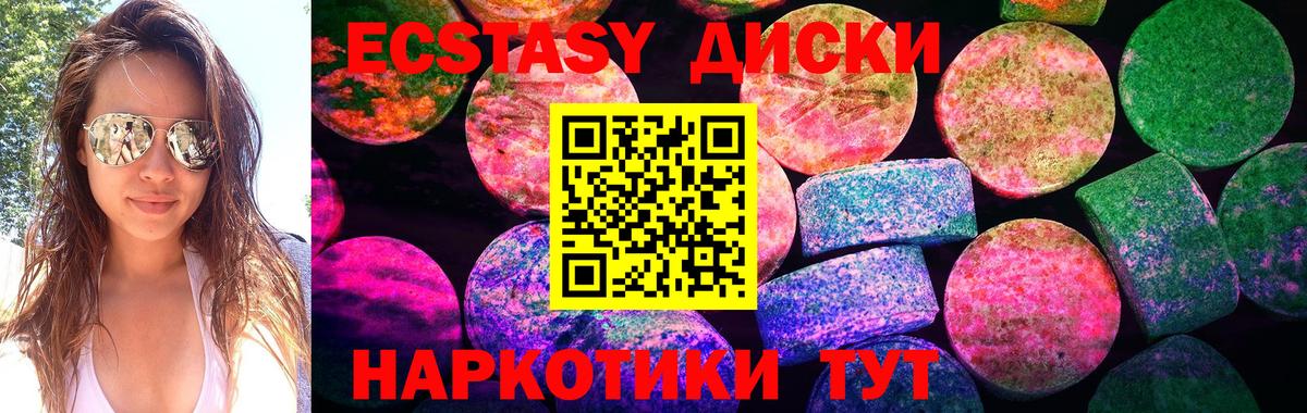 Ecstasy 300 mg Сызрань