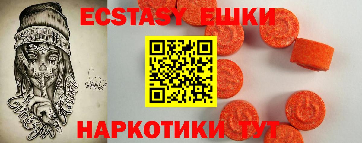 Сызрань  ЭКСТАЗИ XTC  Ecstasy  Ecstasy DUBAI  Вход с VPN 