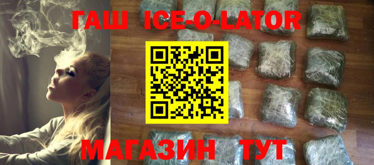 где купить   Вход с VPN  Сызрань  ГАШИШ Изолятор  Гашиш 