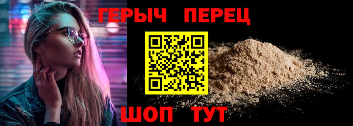 Героин Афган Сызрань