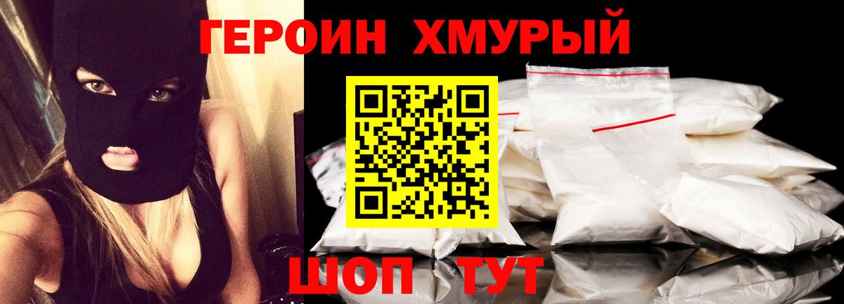 Сызрань  ГЕРОИН  Вход с VPN  Героин Афган 