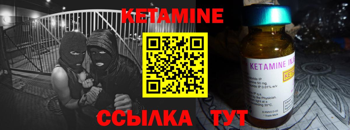КЕТАМИН VHQ Сызрань