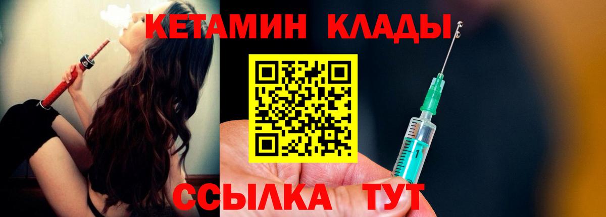 Кетамин VHQ  Вход с VPN  Сызрань 