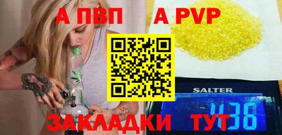 a pvp Обнинск