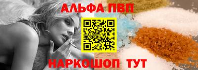 ALPHA-PVP Обь