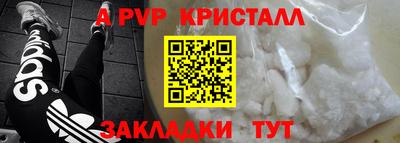 ALPHA-PVP Обь