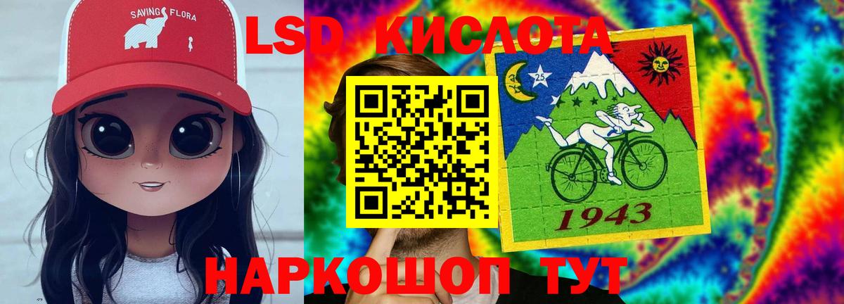 ЛСД экстази кислота Сызрань