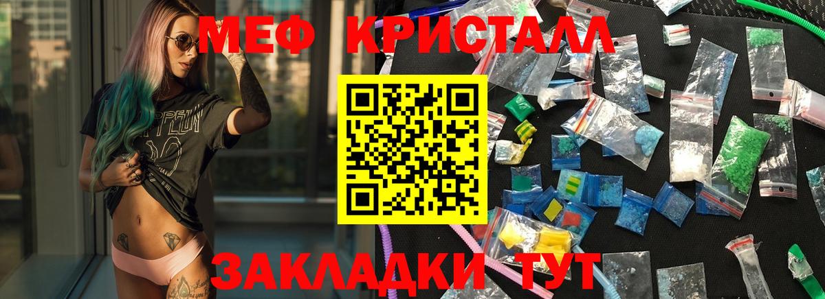 Меф мяу мяу мука Сызрань