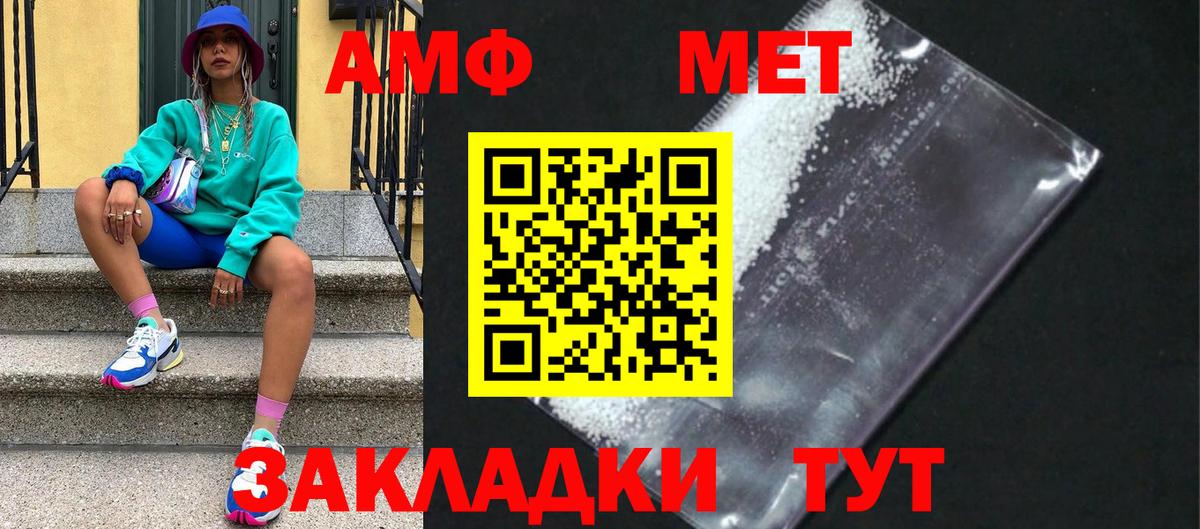 МЕТАМФЕТАМИН пудра Сызрань