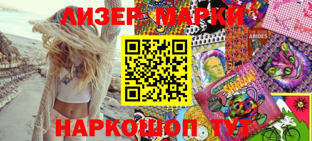 Марки N-bome 1500мкг  Вход с VPN  Сызрань  Марки N-bome 1500мкг 