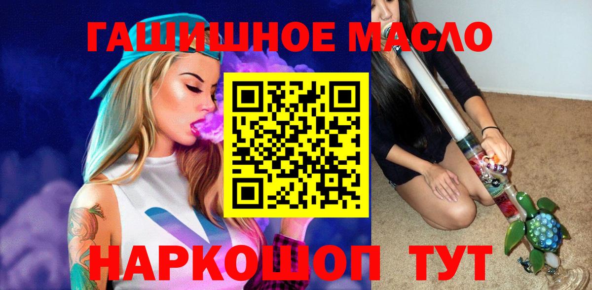ТГК THC oil Сызрань