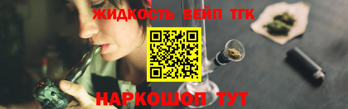 ТГК жижа  Дистиллят ТГК гашишное масло  Сызрань  Вход с VPN 