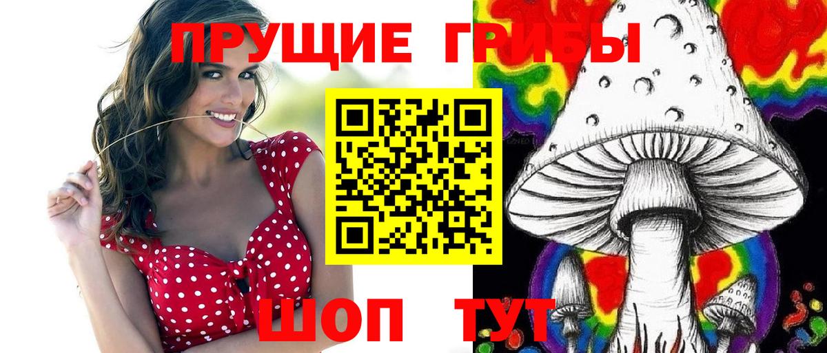 Псилоцибиновые грибы MAGIC MUSHROOMS Сызрань